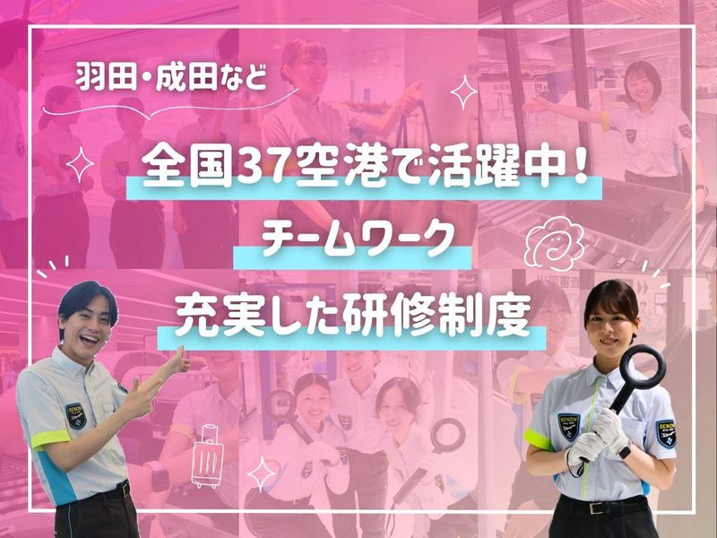 株式会社セノン