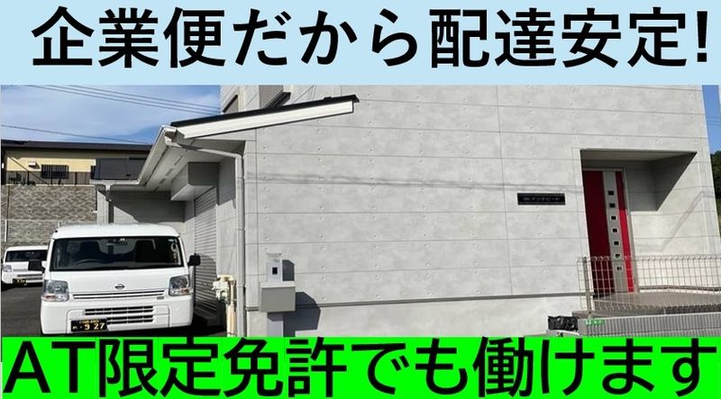 株式会社 アンテピードの求人・転職情報