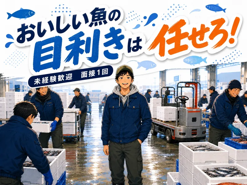 株式会社唄天の求人・転職情報