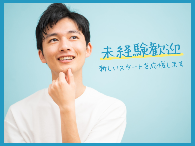 株式会社コアズ 静岡支社(勤務地:イオンモール富士宮)のアルバイト・バイト求人情報-02