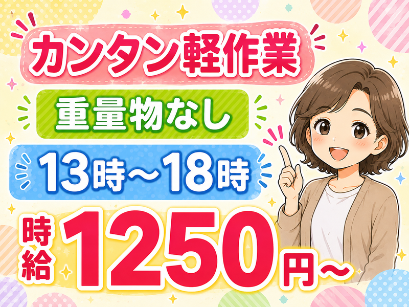 イーストロジテック株式会社のアルバイト・バイト求人情報-10