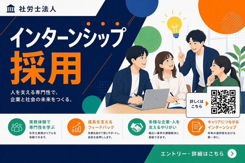 <長期インターン>ライティングや企画力が身に付く広報体験!