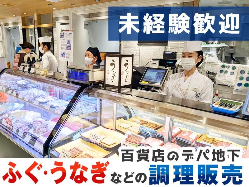 株式会社東京なかおの求人・転職情報