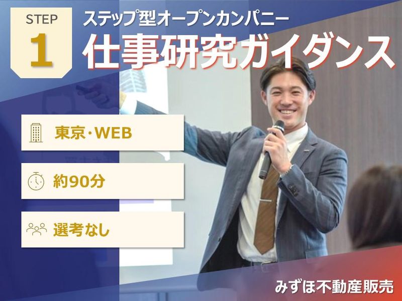 【先着順】ここから始まる!仕事研究ガイダンス