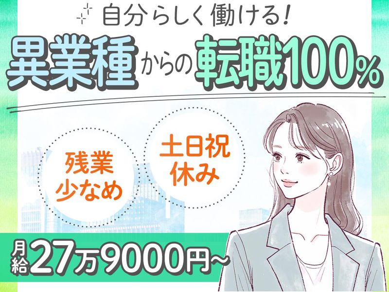 株式会社サン・アドセンターの求人・転職情報