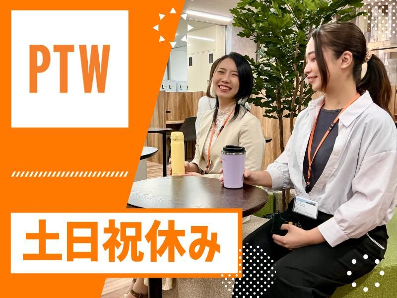 ポールトゥウィン株式会社　北九州センターの派遣求人情報