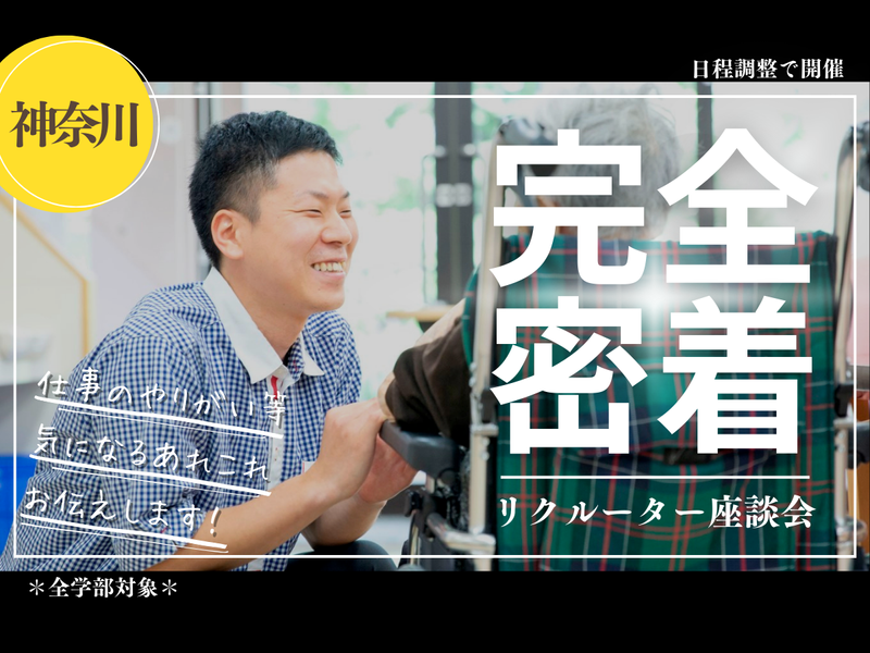社会福祉法人三篠会