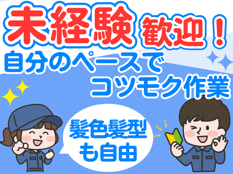 株式会社Awakeのアルバイト・バイト求人情報-02