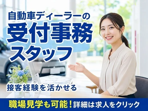株式会社レソリューションの派遣求人情報