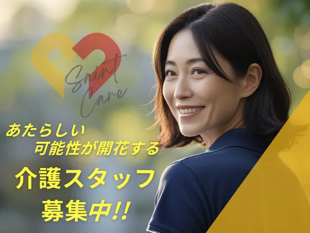セントケア千葉株式会社-0014の求人・転職情報