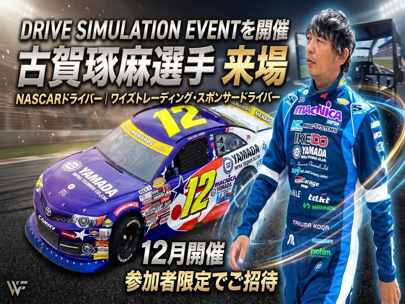 【特別イベント参加特典】Web|自動車開発カジュアル面談