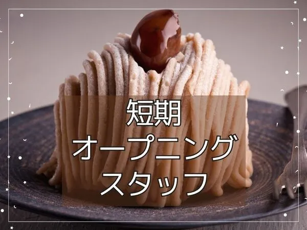 株式会社アクトプラスのアルバイト・バイト求人情報