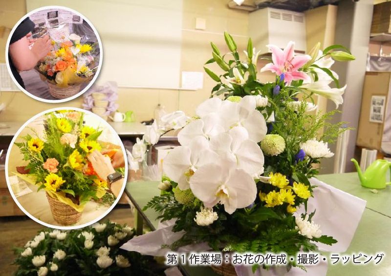 株式会社花工房のアルバイト・バイト求人情報-04