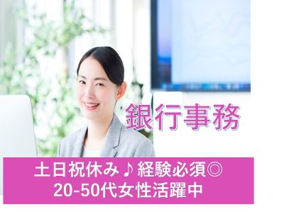 株式会社アドミックの派遣求人情報