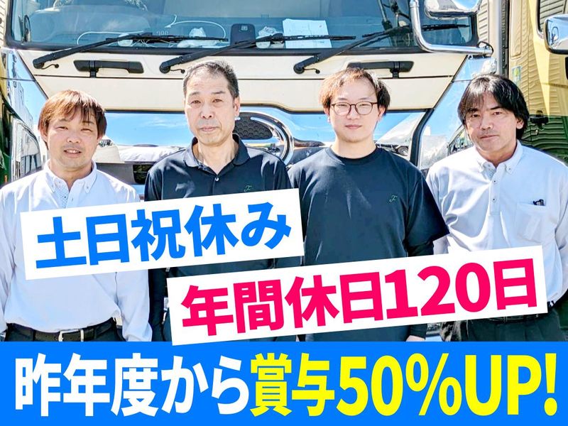 有限会社扶桑エキスプレスの求人・転職情報
