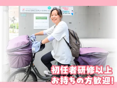 おおぞら介護　佐伯サービスセンターのアルバイト・バイト求人情報
