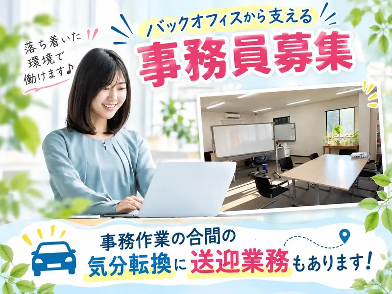 株式会社カワバタの求人・転職情報