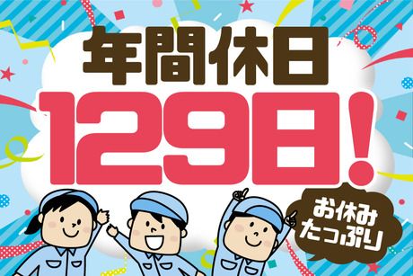 サーミット工業株式会社　三田事業所