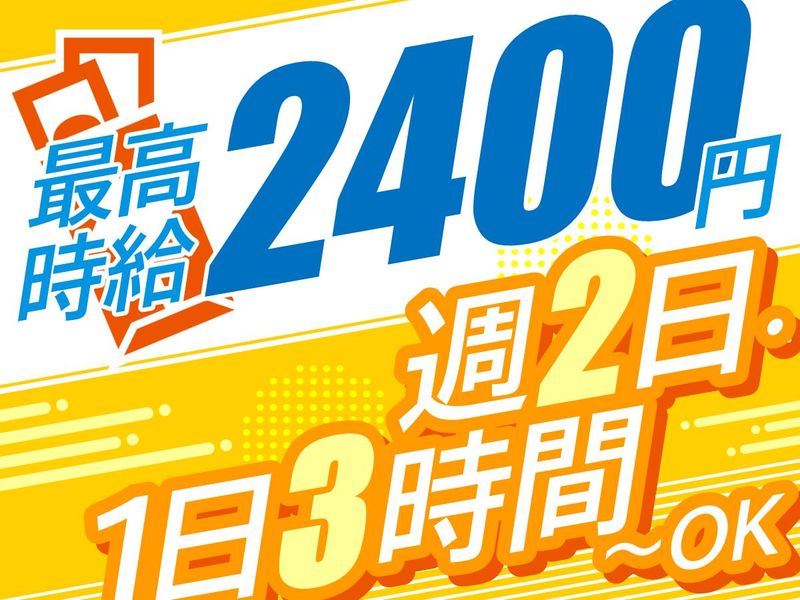 株式会社Sunny Plusのアルバイト・バイト求人情報-02