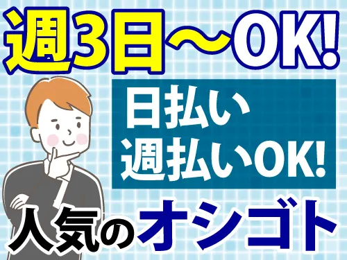 アールシースタッフ株式会社(RC STAFF Co.,Ltd)のアルバイト・バイト求人情報-16