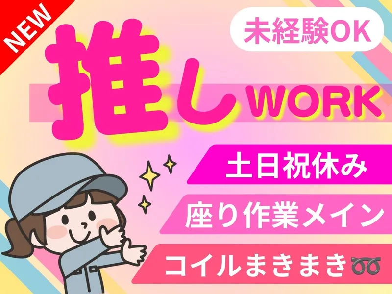パーソルフィールドスタッフ株式会社　千葉・埼玉コーディネートセンター(千葉)/BR26-0787838