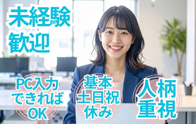 アール梱包商事株式会社の求人・転職情報