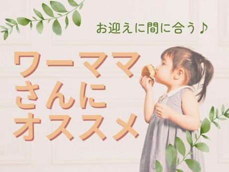 アルティウスリンク株式会社のアルバイト・バイト求人情報-33