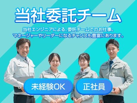 株式会社ビーネックステクノロジーズのアルバイト・バイト求人情報-03