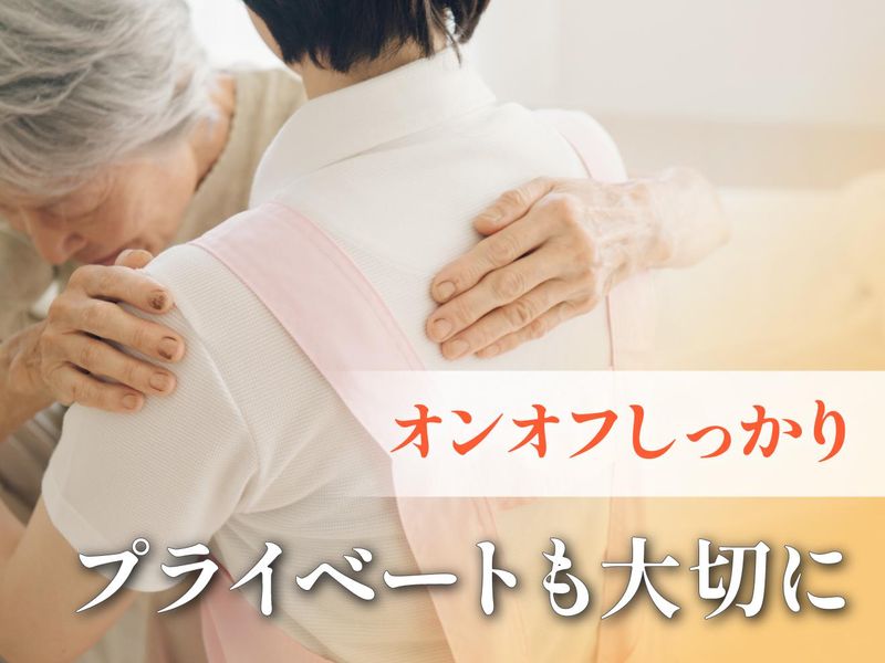 こうのす共生の家 訪問看護ステーションのアルバイト・バイト求人情報-03