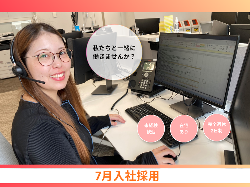 ソニー損害保険株式会社の求人・転職情報