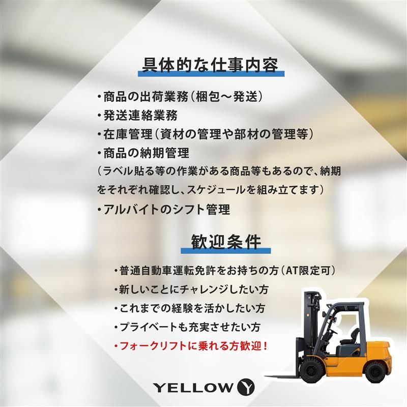 岸和田倉庫の求人情報