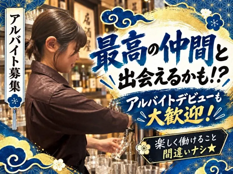 楽蔵広島中央通り店[aw3525]のアルバイト・バイト求人情報