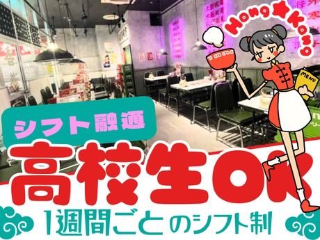 香港夜市(ホンコンヨイチ)　THE OUTLETS 広島店のアルバイト・バイト求人情報-08