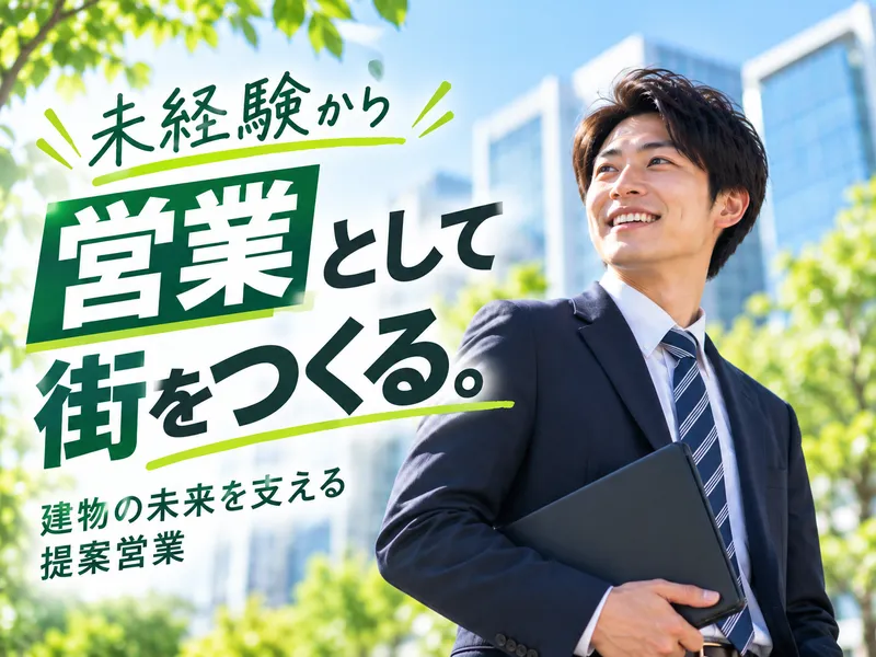 株式会社首都圏緑化サービス-0002の求人・転職情報
