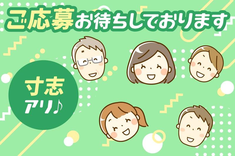 ほっとフードサービスのアルバイト・バイト求人情報-02