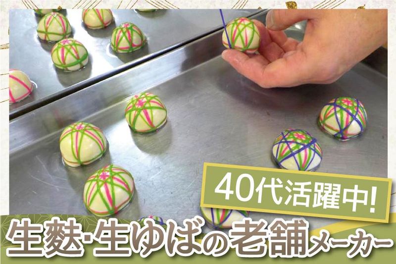 有限会社ふ芳