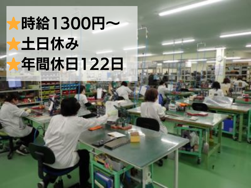 セイワ電熱株式会社の求人・転職情報