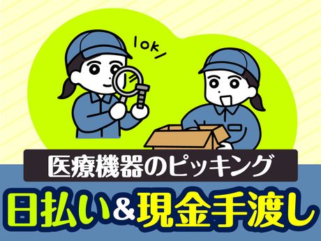 テイケイワークス東京 藤沢支店のアルバイト・バイト求人情報-08