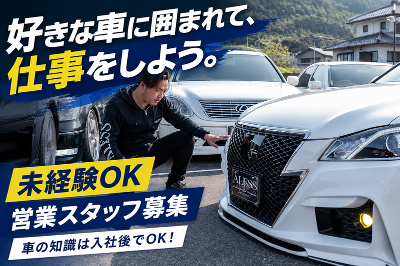 株式会社エーエスジャパンの求人・転職情報