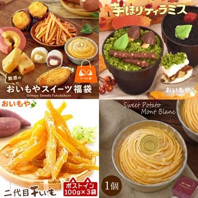 株式会社おいもやのアルバイト・バイト求人情報-03
