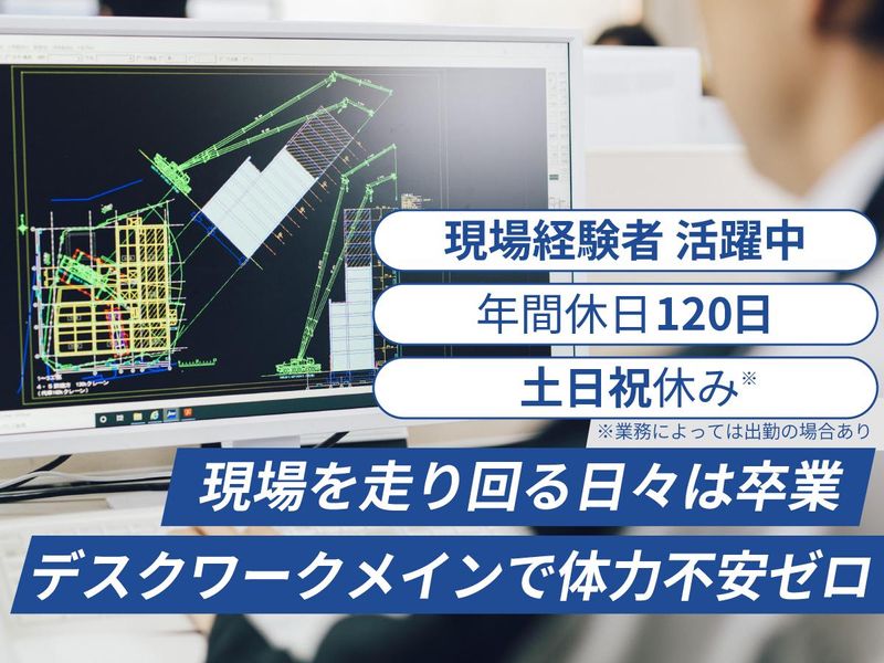 丸正クレーン作業株式会社の求人・転職情報