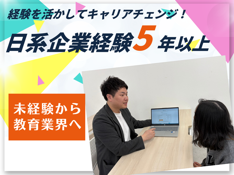 学校法人愛和学園の求人・転職情報