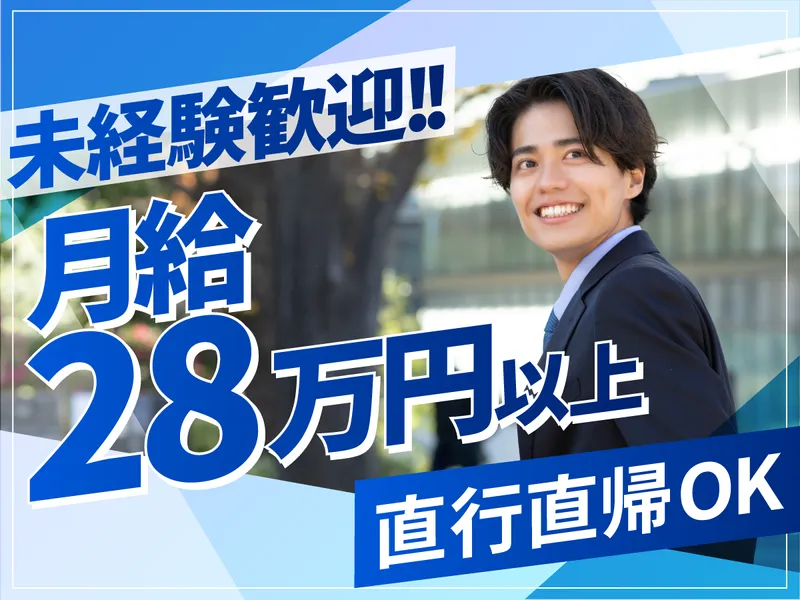 エムズワン株式会社の求人・転職情報