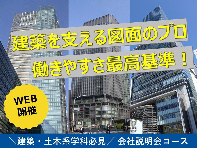 アイテック株式会社