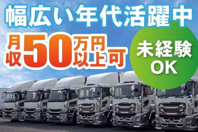 関東低温物流株式会社