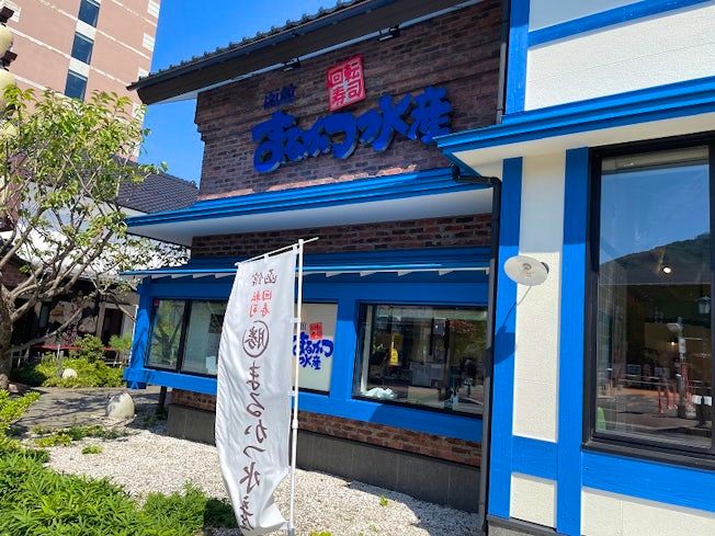 回転寿司函館まるかつ水産 本店のアルバイト・バイト求人情報-03
