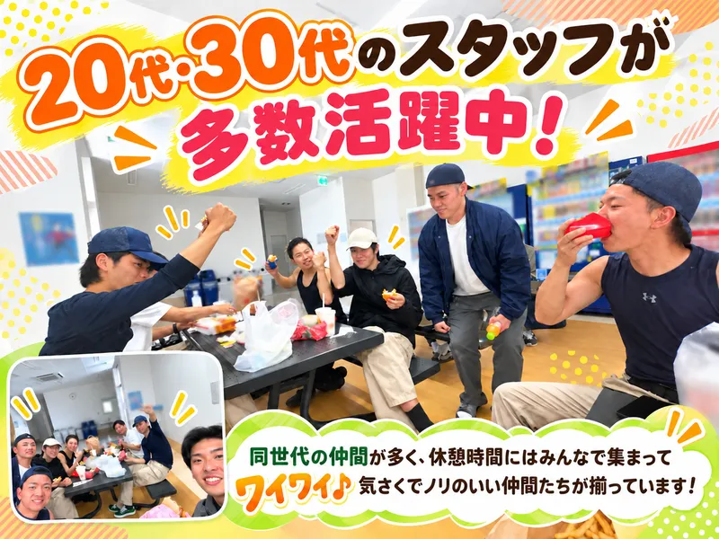 株式会社イヤマ　品川現場のアルバイト・バイト求人情報