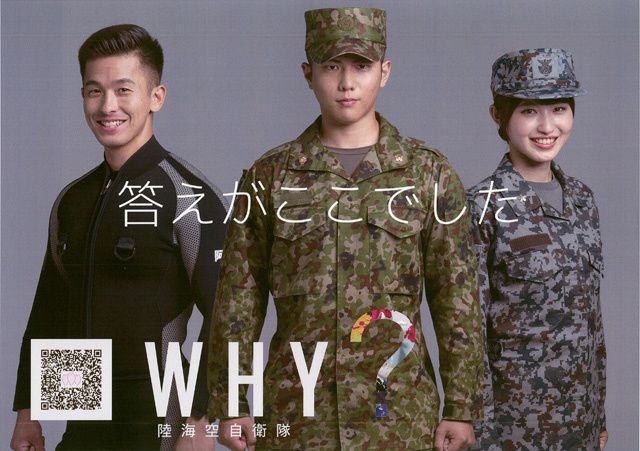 自衛隊長野地方協力本部の求人・転職情報