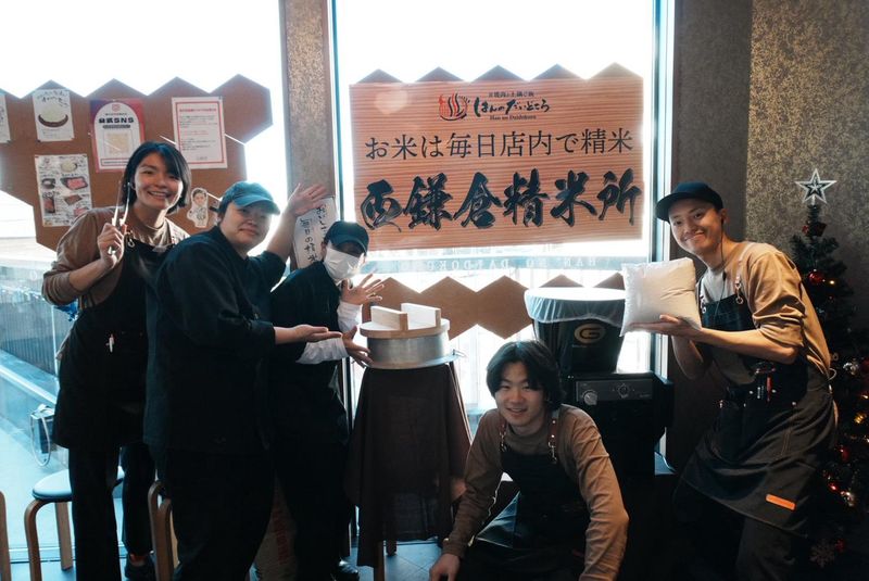 焼肉と土鍋ご飯はんのだいどころ　西鎌倉店の派遣求人情報