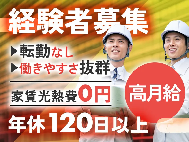 株式会社セオス-0017の求人・転職情報